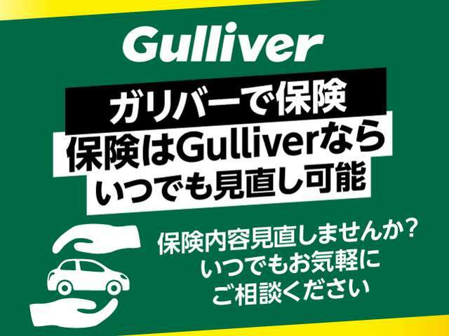 ガリバー霧島店！全力営業中です！皆様のご来店心よりお待ちしております！