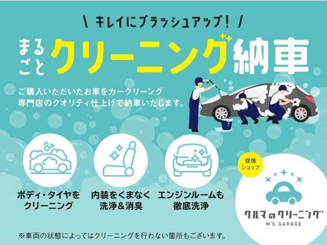 ご成約後、当社の専門スタッフが、水垢落としから、ボディ磨きまで丁寧に仕上げを行います！品質には、自信を持っております♪又、ボディのガラスコーティングもお勧めです♪（有償）詳しくはスタッフまで！