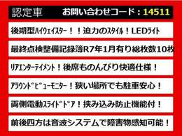 こちらのお車のおすすめポイントはコチラ！他のお車には無い魅力が御座います！ぜひご覧ください！