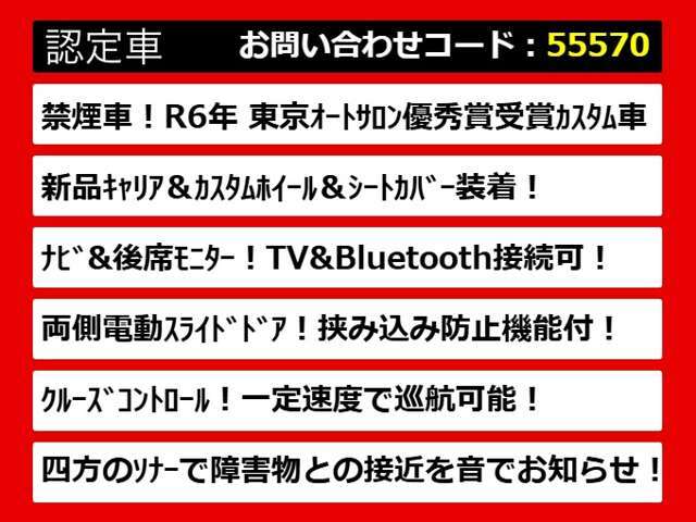 後期、後期型、最終型、禁煙車、ワンオーナー、1オーナー、BOSEサウンド、リアエンター、リアモニター、キャプテンシート、4WD、プレミアム、アーバンクロム、ライダー、250、350、VIPなど仕入れ予定有り！