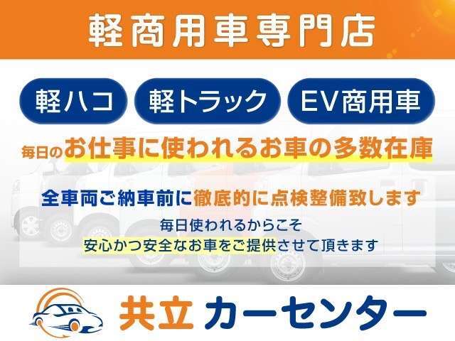 【低価格＆高品質】買取車の中から厳選したお車を在庫する事で、余分なコストを削減し低価格でのご提供が実現できております！