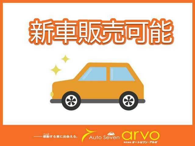 ☆お支払いに関してもぜひご相談下さい！手の届かない金額でもオートローン提携店ですので月々少ない金額で憧れのお車にお乗り頂けます！☆