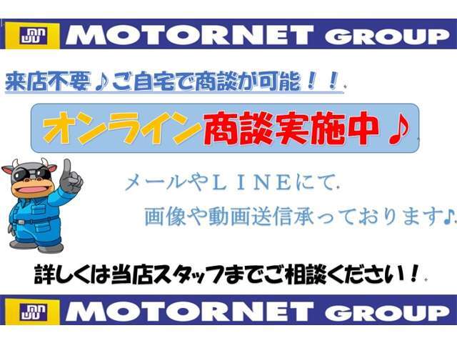 ■すぐにご来店頂けない場合や遠方にお住まいの方について、その他詳細画像が必要なお客様はコチラ【nishio＠motornet.jp】もしくはLINE公式アカウントご登録よりお問合せください。