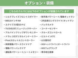 オプション多数装備！オプションの詳細はスタッフまでお気軽にお問い合わせください！