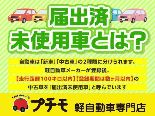 佐賀で未使用車をお探しなら！低価格×高品質の軽自動車多数！