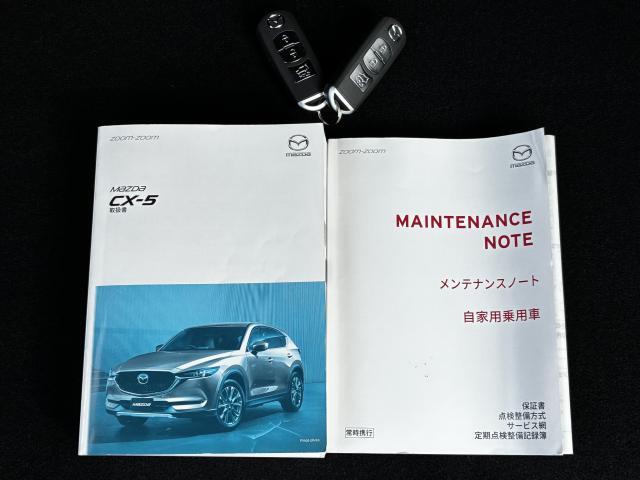 お車の取扱説明書やメンテナンスノートもついておりますので安心してお乗りいただけます。