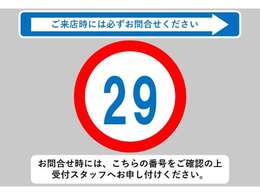 お問合せ時には、こちらの番号をご確認の上受付スタッフへお申し付けください！★0544-28-6080★