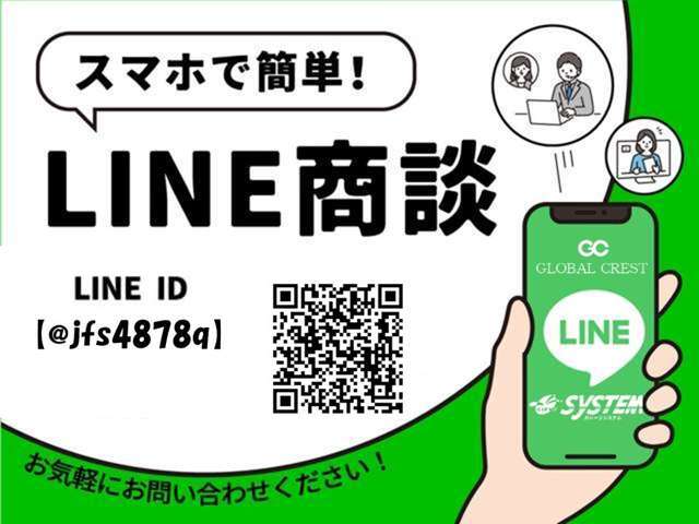 スマートに商談を進められたい方は、公式LINEの方にてご対応いたします☆【お名前・車種・年式】を記載の上、お気軽にご利用ください☆
