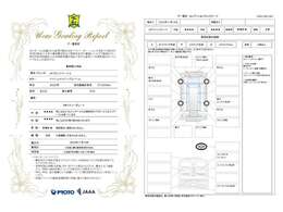 【鑑定証】安心してお車をお選びいただけるよう、弊社では第三者機関が査定を行い、その結果を鑑定証として発行しております。詳細につきましてはお気軽にお問合せください♪
