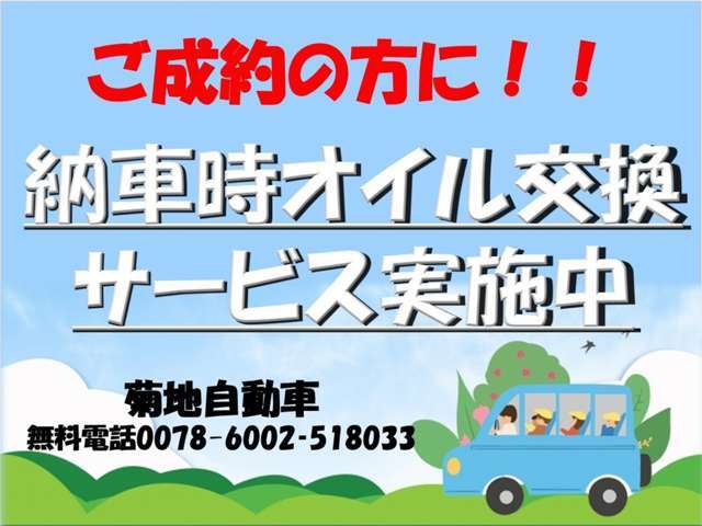 成約クーポンございます。詳しくは店舗スタッフ又は無料電話にてお問い合わせください。