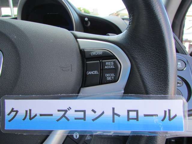 クルーズコントロール♪