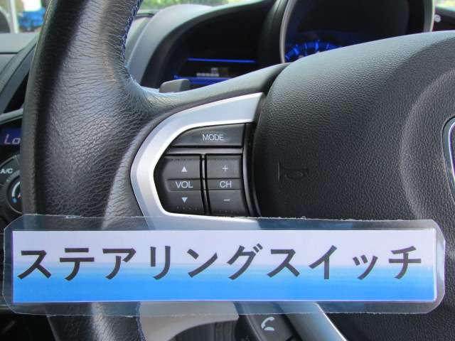 ステアリングスイッチ