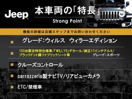 本車両の主な特徴をまとめました。上記の他にもお伝えしきれない魅力がございます。是非お気軽にお問い合わせ下さい。