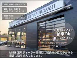 国道3号線沿い！MINIの看板が目印です！