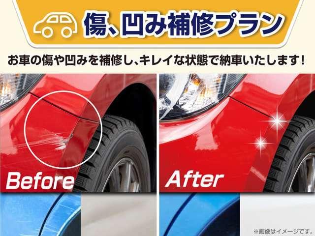 傷、痛みがある車に対し板金後納車サービスを行っております。個車により施工時間にムラが御座いますので詳しくはスタッフまで♪