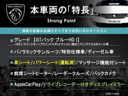 本車両の主な特徴をまとめました。上記の他にもお伝えしきれない魅力がございます。是非お気軽にお問い合わせ下さい。