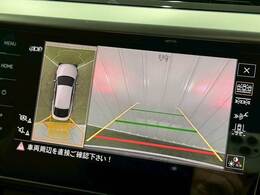 【全周囲モニター】装備で駐車が苦手な方も安心です！