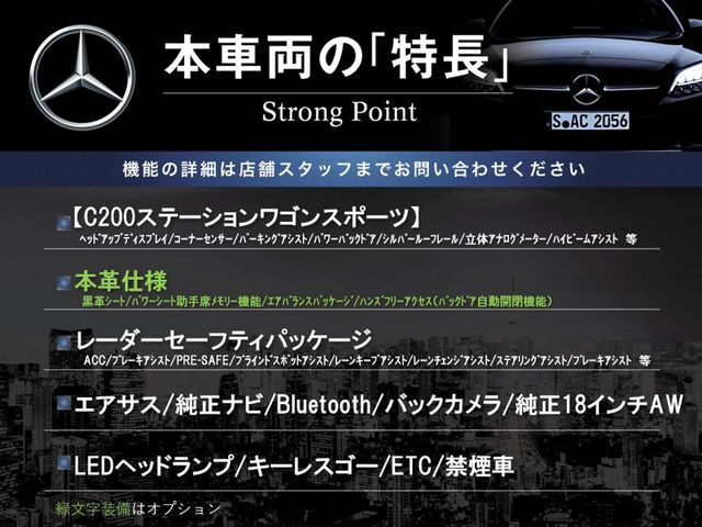 本車両の主な特徴をまとめました。上記の他にもお伝えしきれない魅力がございます。是非お気軽にお問い合わせ下さい。