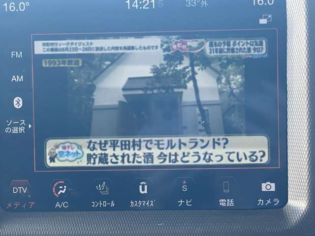 TV視聴可能