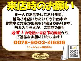 一人なので不在の場合があります、事前にご連絡頂けると助かります！無料電話【0078-6002-416816】にご連絡ください！