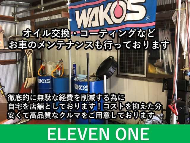 WAKO'S　アンチオイル、フューエル1、パワーエアコンプラス　を施工するプランです。エンジン内部、燃料供給部の汚れを取り燃費改善も期待できます。また、エアコン使用時のパワーロスによる燃費低下を軽減します。