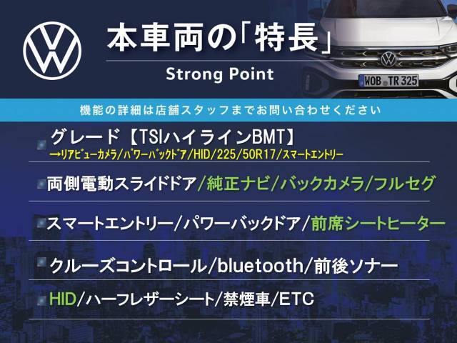 本車両の主な特徴をまとめました。上記の他にもお伝えしきれない魅力がございます。是非お気軽にお問い合わせ下さい。