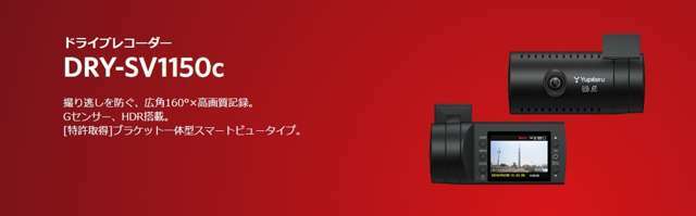 Bプラン画像：ドライブレコーダー取付けプランです★撮り逃しを防ぐ、広角160°×高画質記録。Gセンサー、HDR搭載。[特許取得]ブラケット一体型スマートビュータイプ。