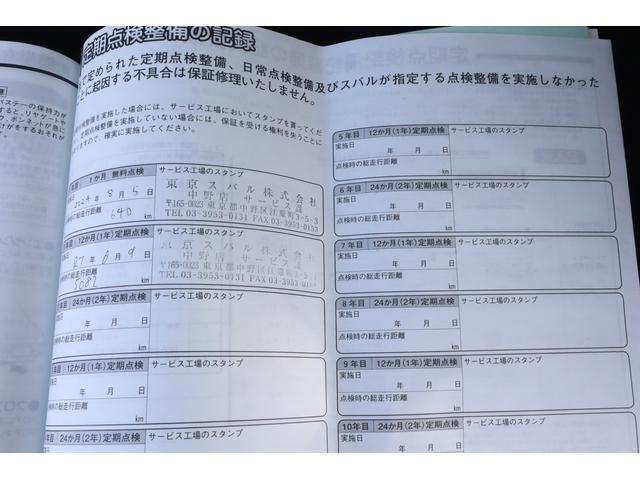 整備記録簿！安心してお乗り頂けます！