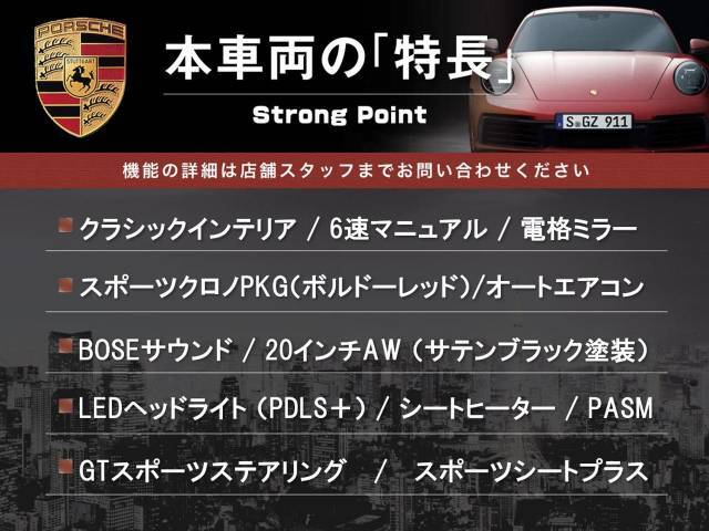 この車両の主なオプション・装備一覧となります。ここには記載のしきれない魅力的な装備も多く、詳しくはオートステージ堺迄お気軽にお問い合わせください。