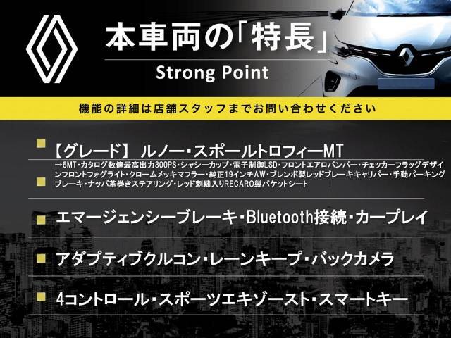 本車両の主な特徴をまとめました。上記の他にもお伝えしきれない魅力がございます。是非お気軽にお問い合わせ下さい。