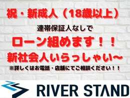 初めて中古車を購入される方、知識に自信がない方にも担当スタッフが親切丁寧にご説明差し上げます。駐車場の探し方や、任意保険についてなど、何でもご相談ください。ご満足いただけるよう対応させていただきます！