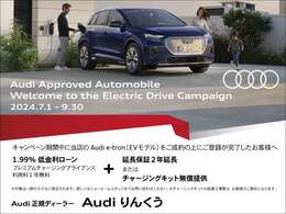 Audi認定中古車在庫数全国最大級。ご希望のモデルがございましたらお気軽にお問合せ下さい。お車では泉佐野南インター直ぐ！電車でもりんくうタウン駅直ぐ！飛行機でも関西国際空港から1駅です！