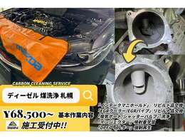 「愛車を長く乗るために」マツダディーゼルの煤問題への知識や経験も豊富です！CX-5やCX-8のクリーンディーゼルは販売実績多数のスリーウェイにお任せください！煤洗浄の詳細は店舗へご確認をお願いいたします♪