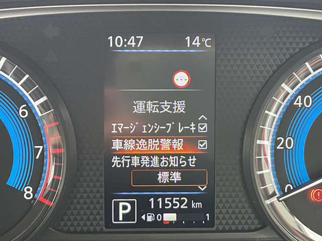 安全装備もばっちり。警告等でドライバーにしっかりお知らせします。