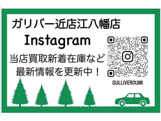 ガリバーグループ在庫やオートオークションだけでなく当店独自のネットワークからガリバー店舗非公開の在庫もご案内出来ます。一度ご相談下さい。