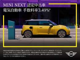 MINI NEXT 愛媛の在庫車両をご覧いただきありがとうございます。全国各地へ陸送納車できますので、遠方のお客様もお気軽にお問い合わせ下さい。