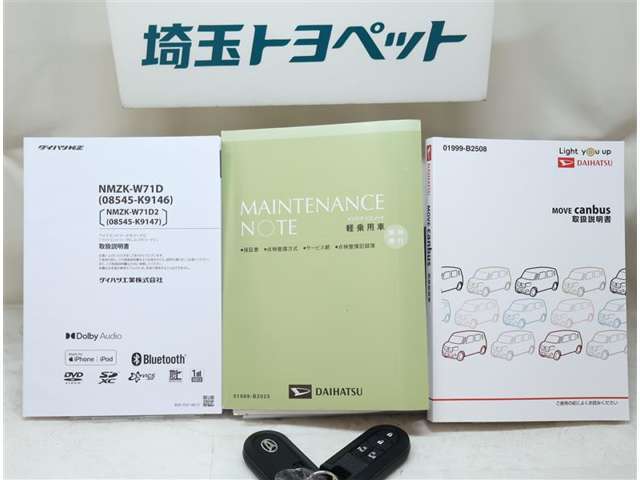 取扱説明書と整備手帳は必須ですよね！全オーナーの記録もしっかりありますよ！！