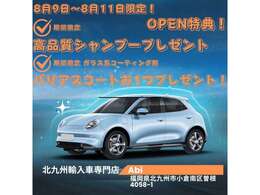 ご成約のお客様に高品質シャンプーとWAKOSのコーティング剤をプレゼント♪ピカピカのお車を想像しながらご納車を楽しみにお待ちください♪