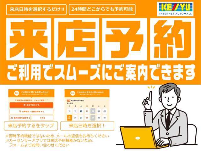 ご覧頂きまして、誠に有難うございます。ご来店の前に来店予約頂くことで来店時にスムーズな対応が可能になります。また来店予約を頂きました特典として、お好きなオプションから2万円サポートがつきます！