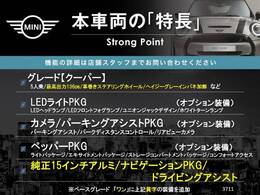 本車両の主な特徴をまとめました。上記の他にもお伝えしきれない魅力がございます。是非お気軽にお問い合わせ下さい。