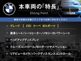 本車両の主な特徴をまとめました。上記の他にもお伝えしきれない魅力がございます。是非お気軽にお問い合わせ下さい。