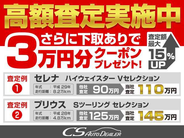 ★下取りありで3万円お値引き★お値引きは有料保証とボディーコーティングのセット注文、柏店でご購入時は合計369,700円～岩槻店でご購入時は合計309,700円～頂いた場合に限ります。