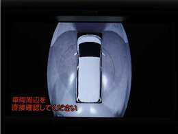 （パノラミックビューモニター）ボタン一つで前後左右4つのカメラにより、リアルタイムで車を上から見下ろしたような映像をナビ画面に映します。後退時にも使えますので、安心して運転することができる装備です♪