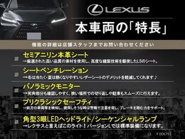 この車両の主なオプション・装備一覧となります。ここには記載のしきれない魅力的な装備も多く、詳しくはオートステージ堺迄お気軽にお問い合わせください。