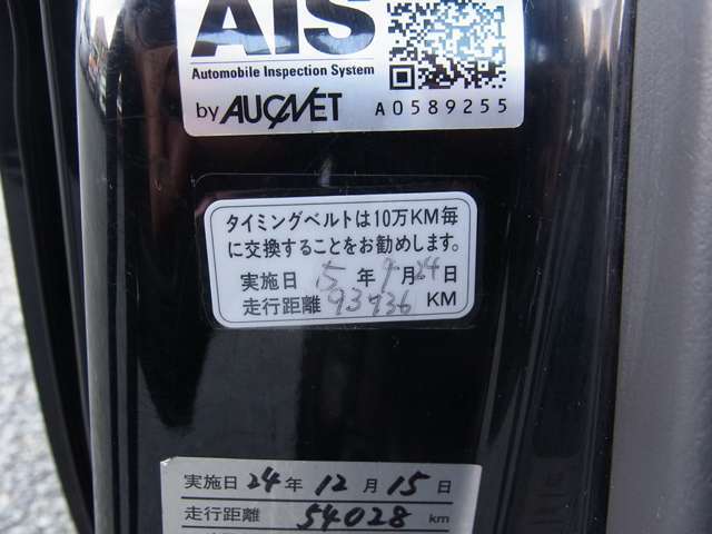 タイミングベルト交換済！