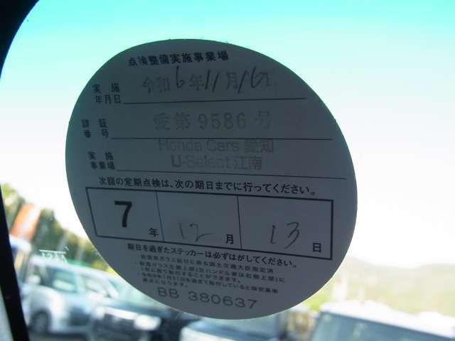 ディーラー様にてメンテナンスされていたようです。