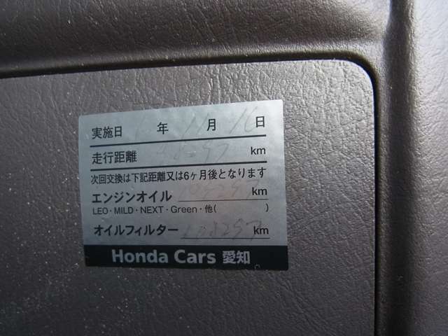 ディーラー様にてメンテナンスされていたようです。