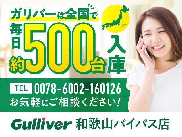 車の選び方のご相談、ご自宅にいながらオンラインで相談できます！　詳しくはお電話にてお気軽にご相談ください！