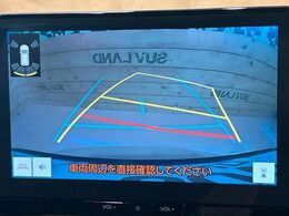【バックカメラ】駐車時に後方がリアルタイム映像で確認できます。大型商業施設や立体駐車場での駐車時や、夜間のバック時に大活躍！運転スキルに関わらず、今や必須となった装備のひとつです！