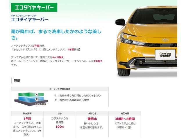 愛車を永く乗りたい方へ！カーコーティングを施工しておけば洗車もラクラク♪ご興味のある方はご相談ください！